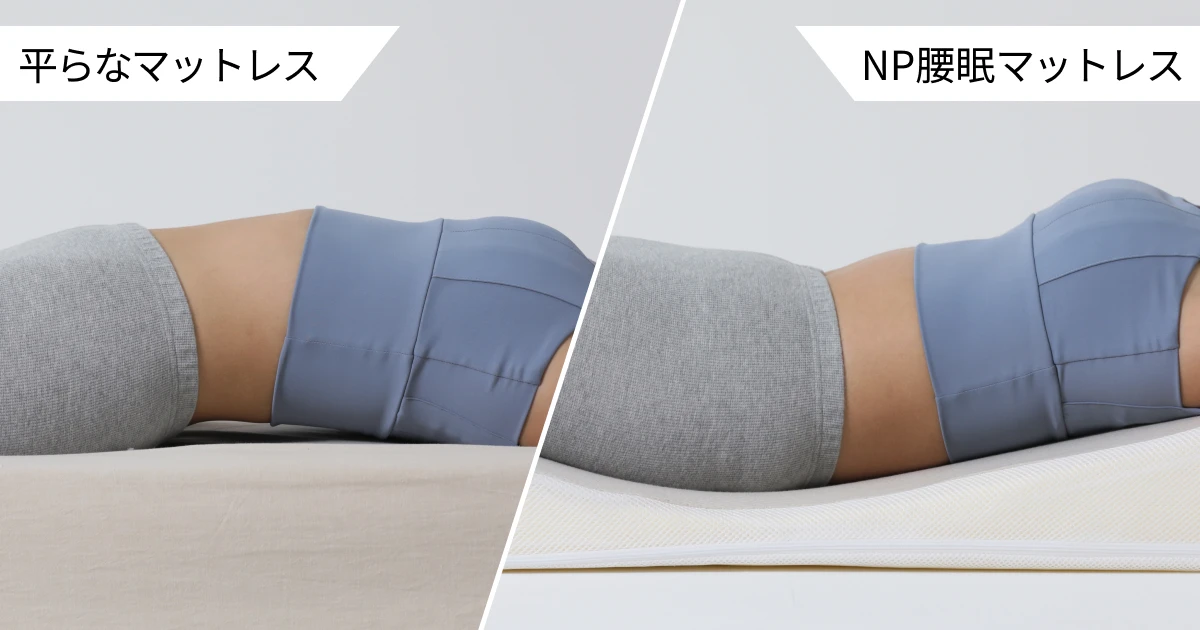 NP腰眠マットレス 楽天市場】【ポイント10倍】 NP腰眠マットレス NELUD(ネルディ