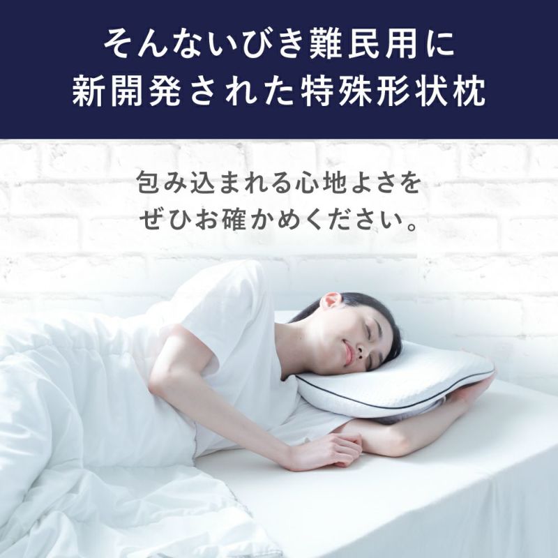 【 美品】 Nelture スージー 快眠横寝枕 SUZI 横寝枕MUGON SU-ZI(スージー) | Nelture