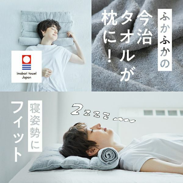 今治睡眠用タオル2 | Nelture 