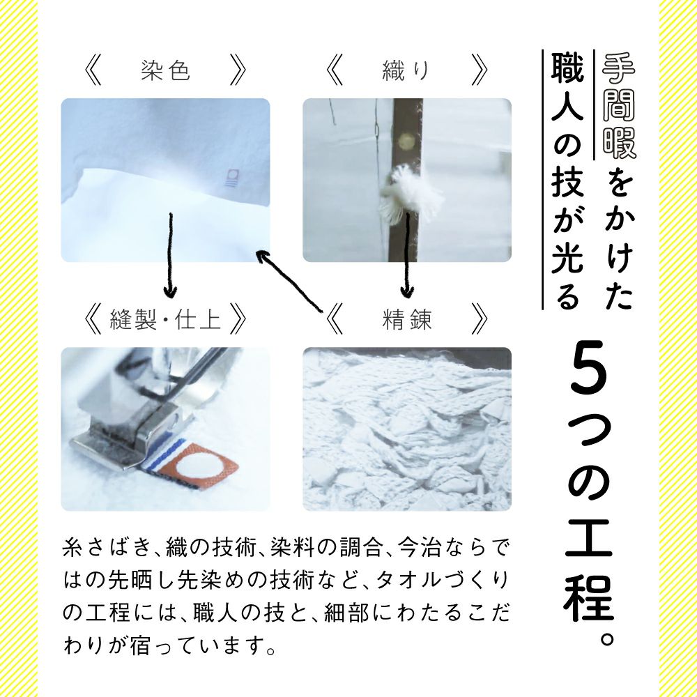 今治睡眠用タオル2 | Nelture