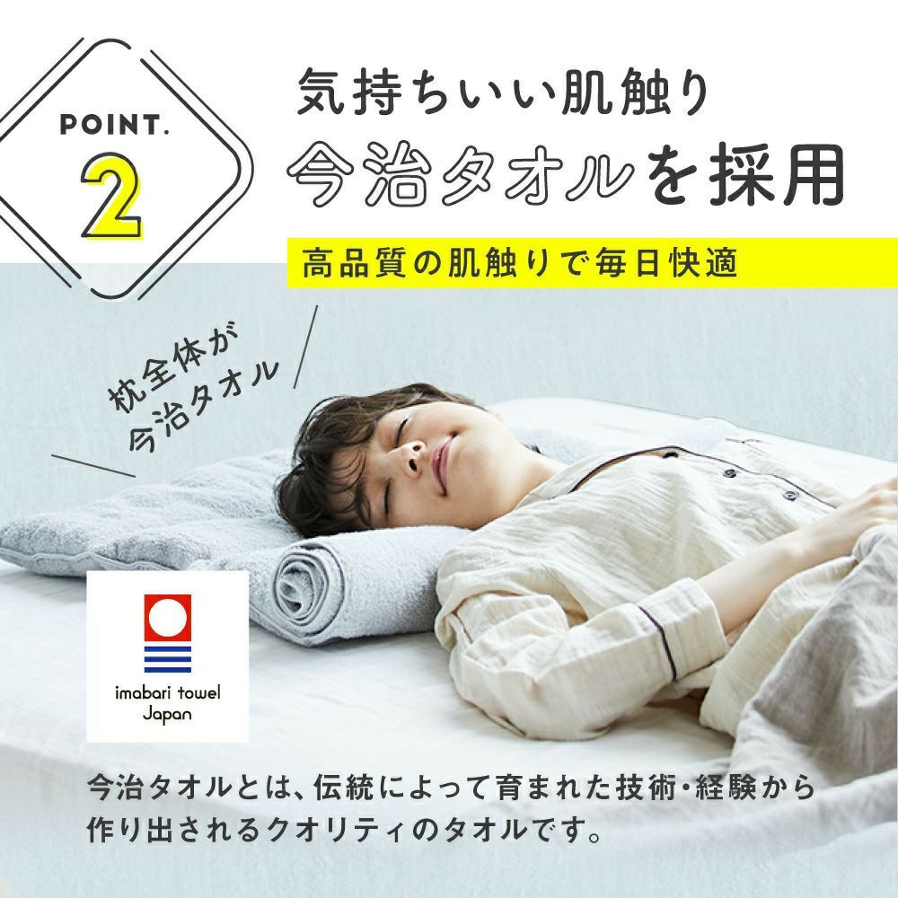会員様限定｜洗い替え割引価格】今治睡眠用タオル2｜予約商品（2月下旬