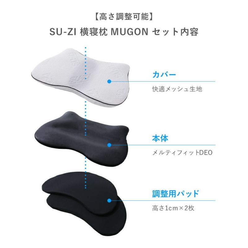 横寝枕MUGON SU-ZI(スージー) | Nelture